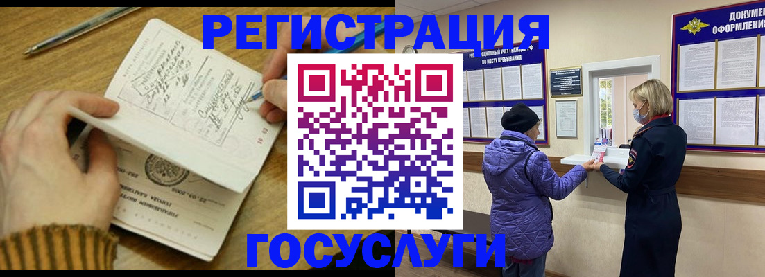 временная регистрация 2025 в Лениногорске